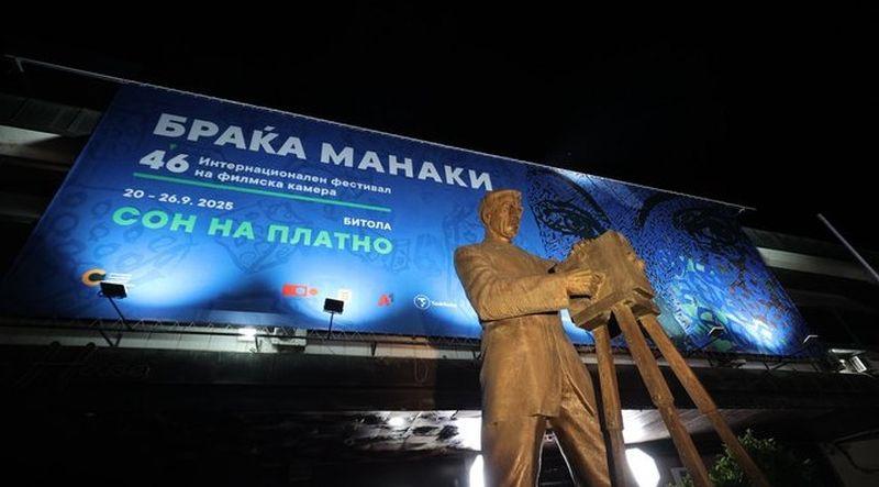 46. Festival filmske kamere u Bitolju: Savremena filmska bajka